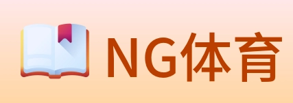 NG体育 logo